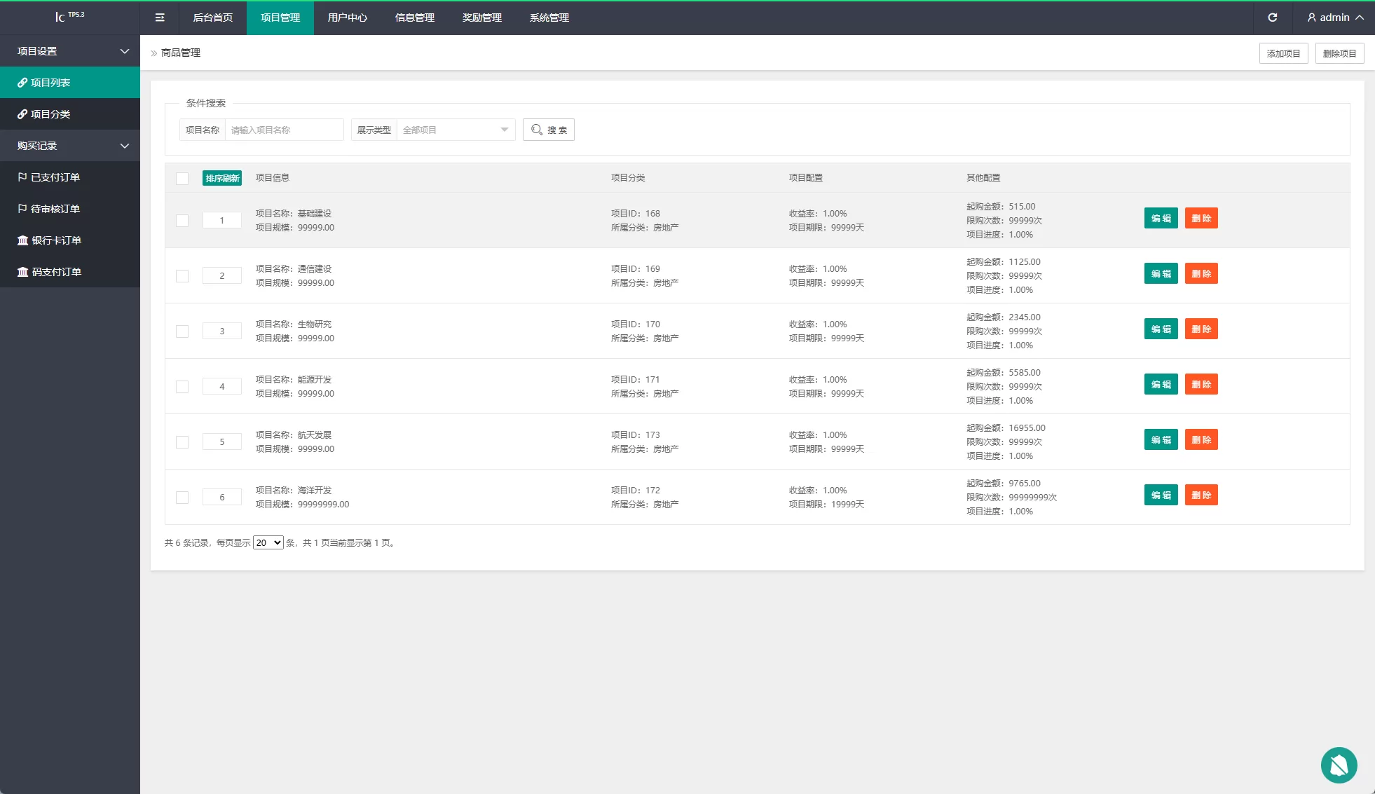 图片[13]-新UI投资理财系统/一路一带投资/签到/邀请返利-汉城海外源码