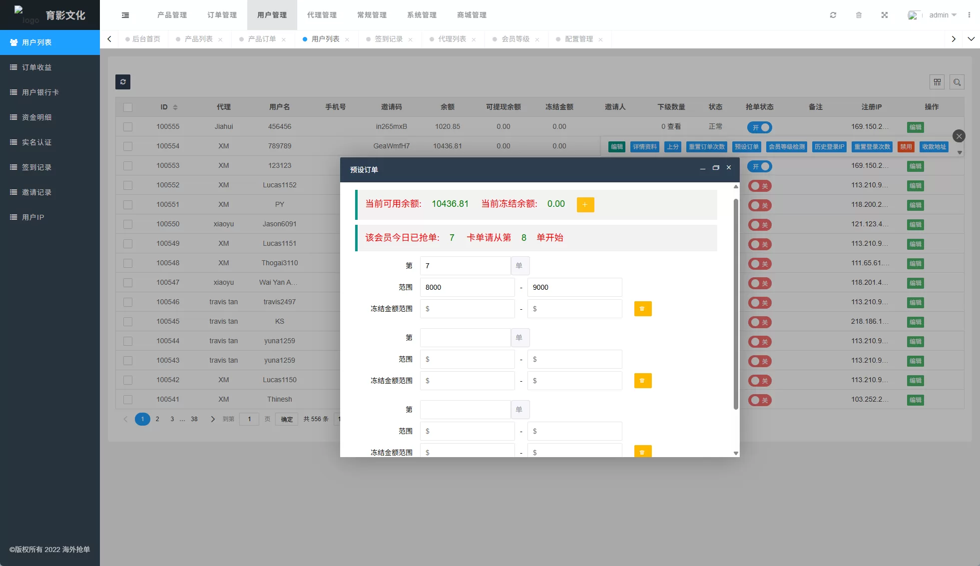图片[13]-多语言抢单刷单系统/预设订单/重置订单/签到-汉城海外源码