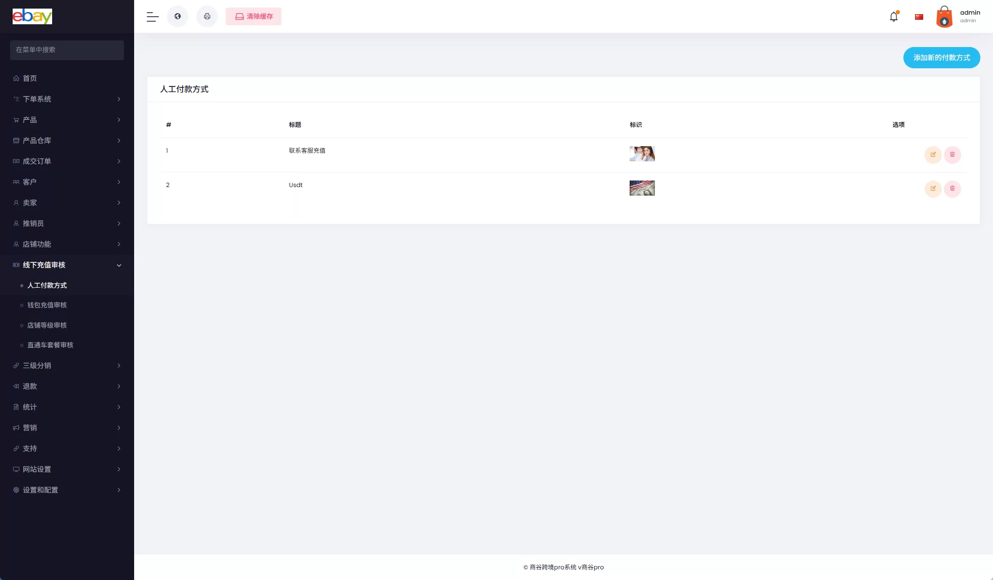 图片[21]-优化版海外商城系统/多语言跨境电商源码/一键铺货-汉城海外源码