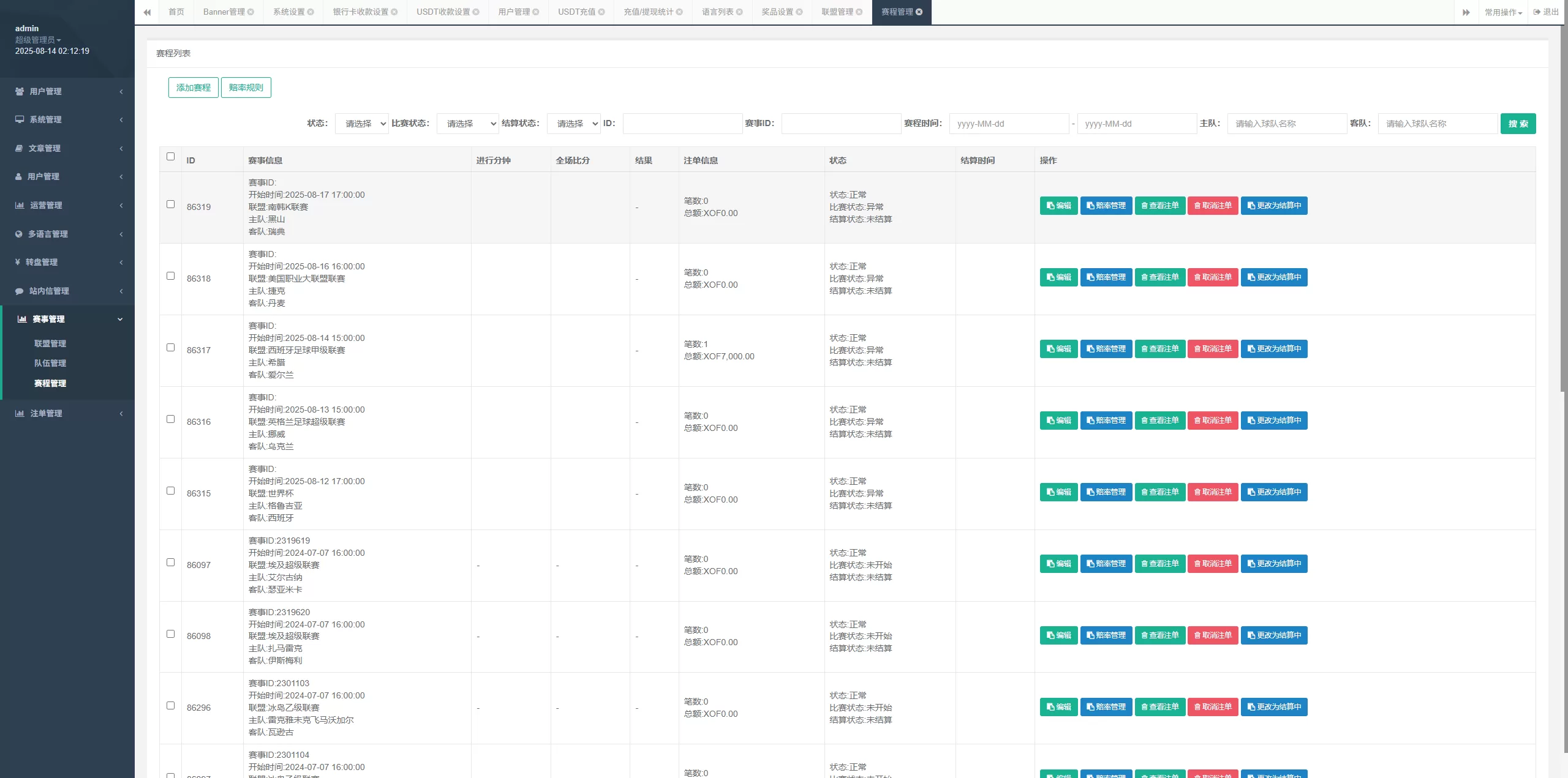 图片[21]-海外反波胆系统/多语言球盘源码/足球下注/三级分销-汉城海外源码