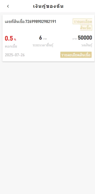 图片[7]-【海外贷款源码】泰国贷款系统+小额套路贷款源码-汉城海外源码