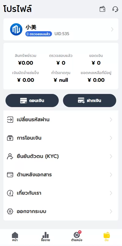 图片[7]-海外股票系统/泰国股票交易/多语言股票系统-汉城海外源码