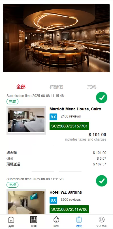 图片[7]-多语言酒店抢单刷单系统/海外Google酒店刷单/卡单连单-汉城海外源码