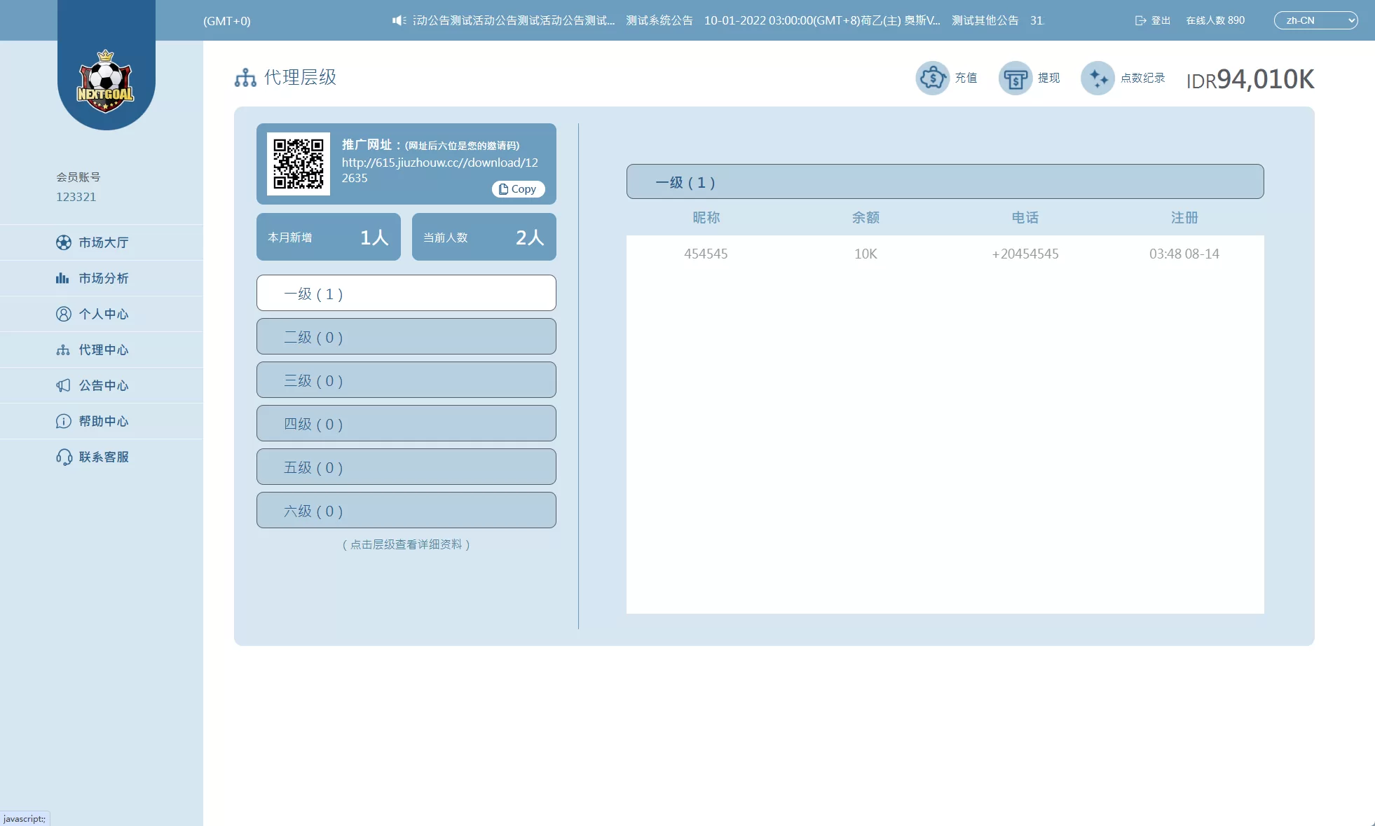 图片[7]-PC自适应反波胆系统/球盘源码/多级分销/充值返点-汉城海外源码