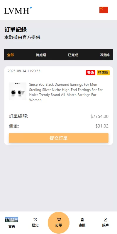 图片[7]-海外奢饰品刷单抢单系统/多语言刷单/打针/重置订单-汉城海外源码