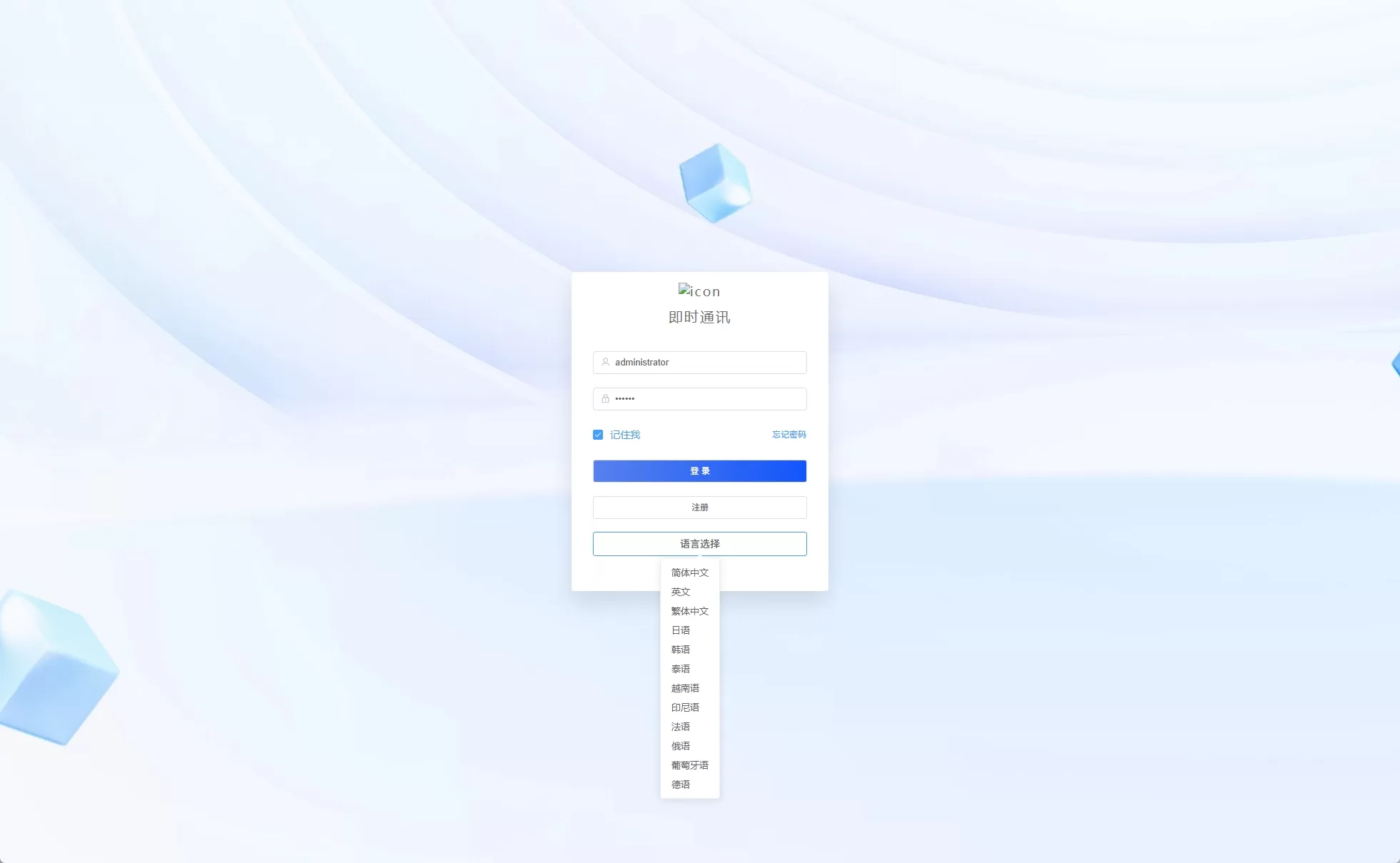图片[1]-多语言即时通讯系统+社交聊天系统+前端unaipp-汉城海外源码