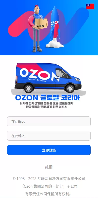 图片[1]-多语言抢单刷单系统/海外刷单/连单卡单-汉城海外源码