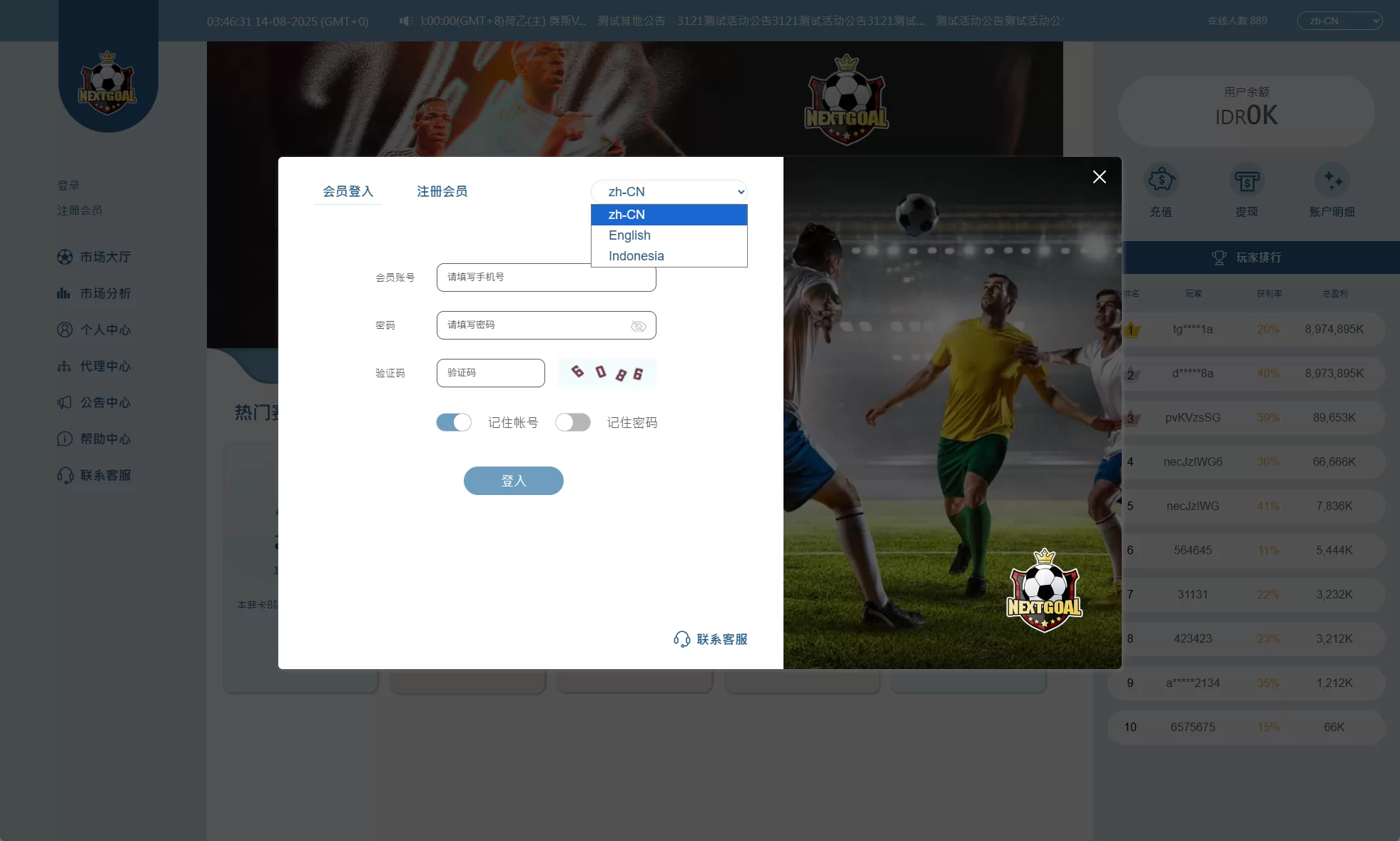 图片[1]-PC自适应反波胆系统/球盘源码/多级分销/充值返点-汉城海外源码