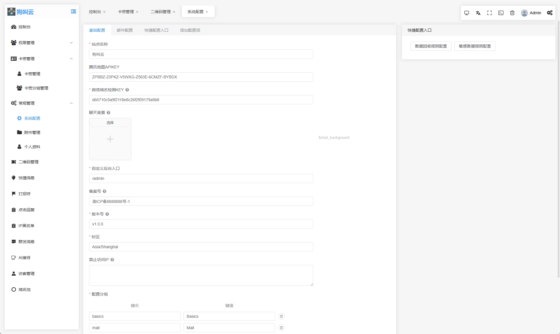 图片[13]-新版客服系统+在线客服系统+前端VUE-汉城海外源码