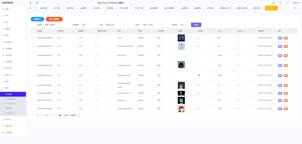 图片[27]-多语言ST7交易所系统源码+外汇+虚拟币+跟单+K线控制-汉城海外源码