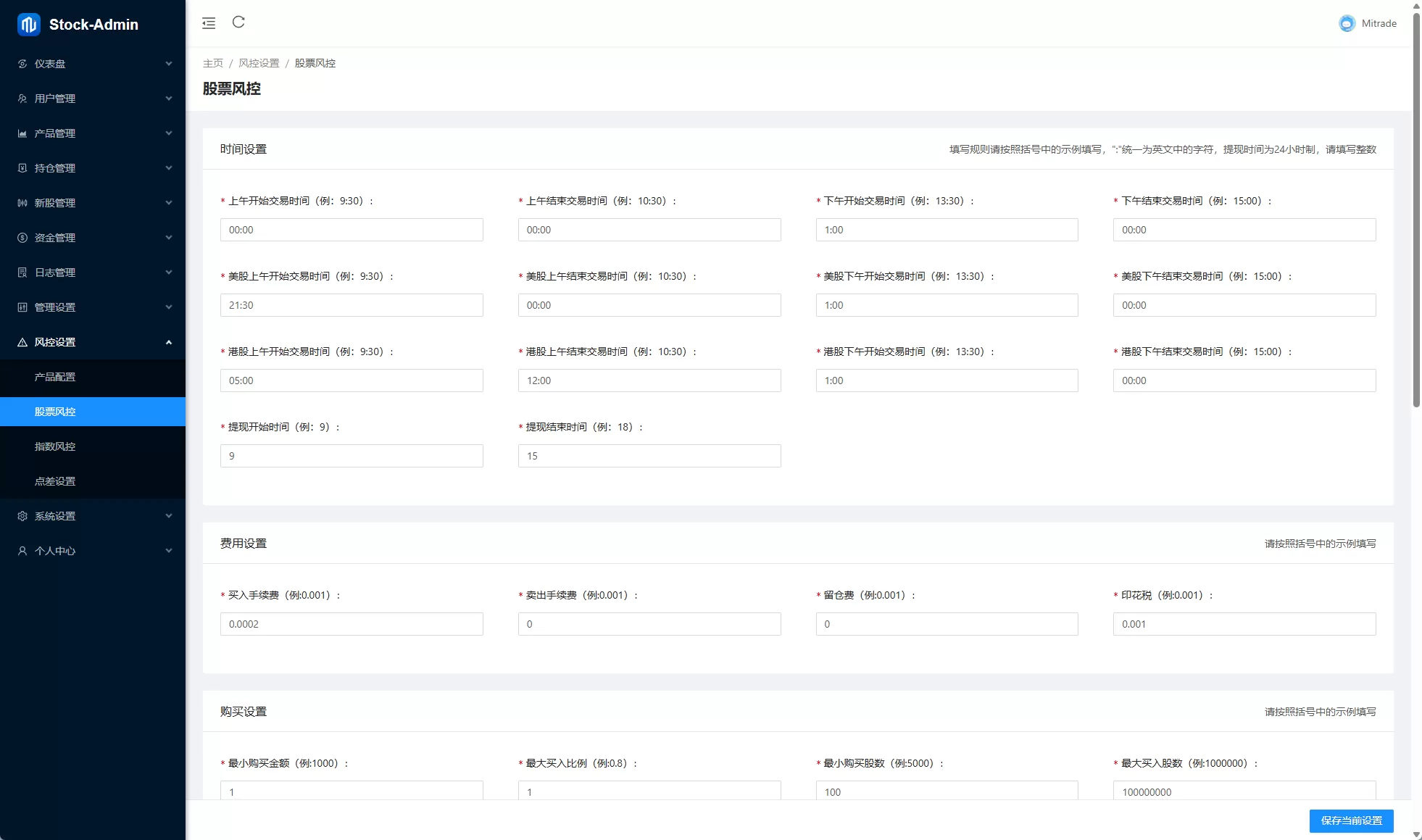图片[17]-海外股票系统/泰国股票交易/多语言股票系统-汉城海外源码