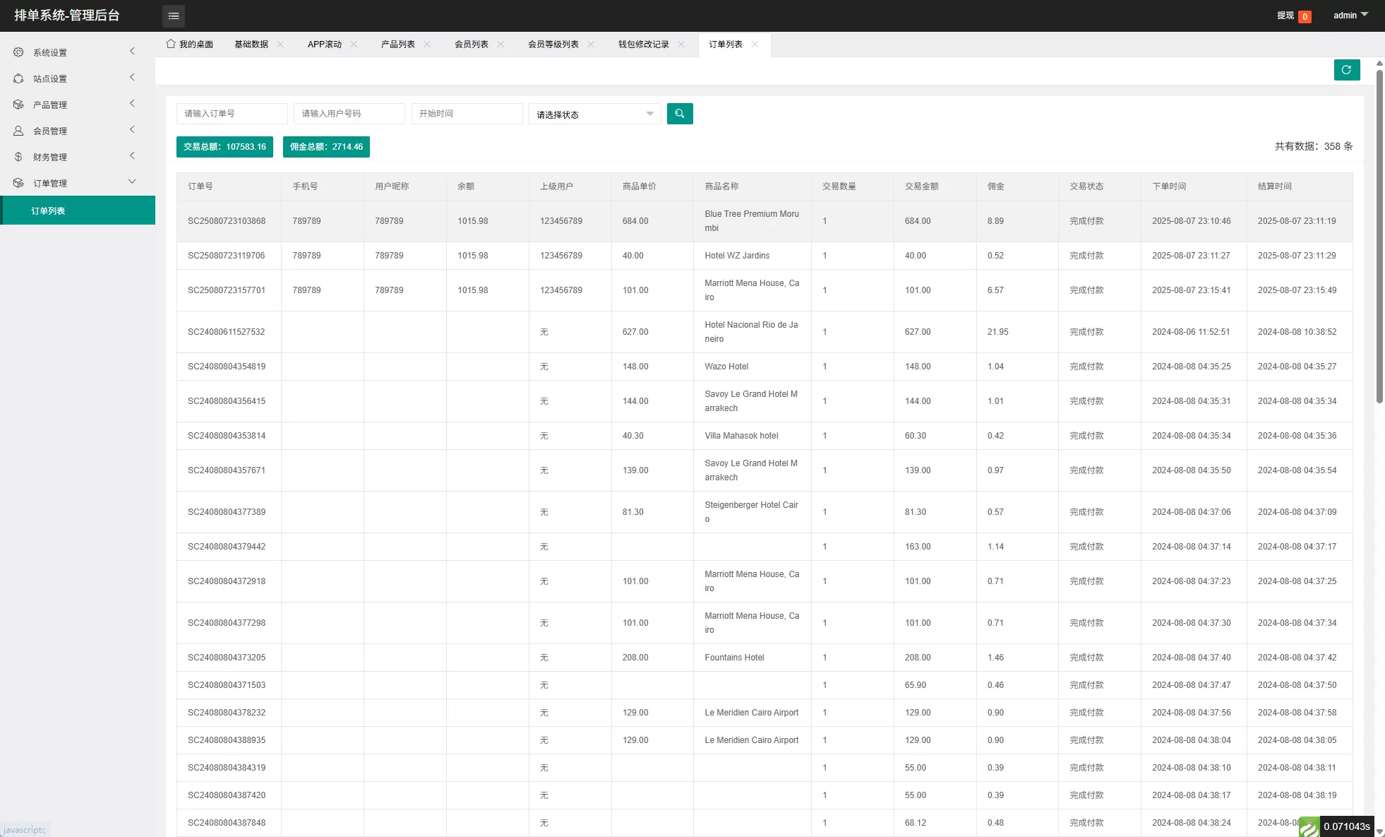 图片[17]-多语言酒店抢单刷单系统/海外Google酒店刷单/卡单连单-汉城海外源码