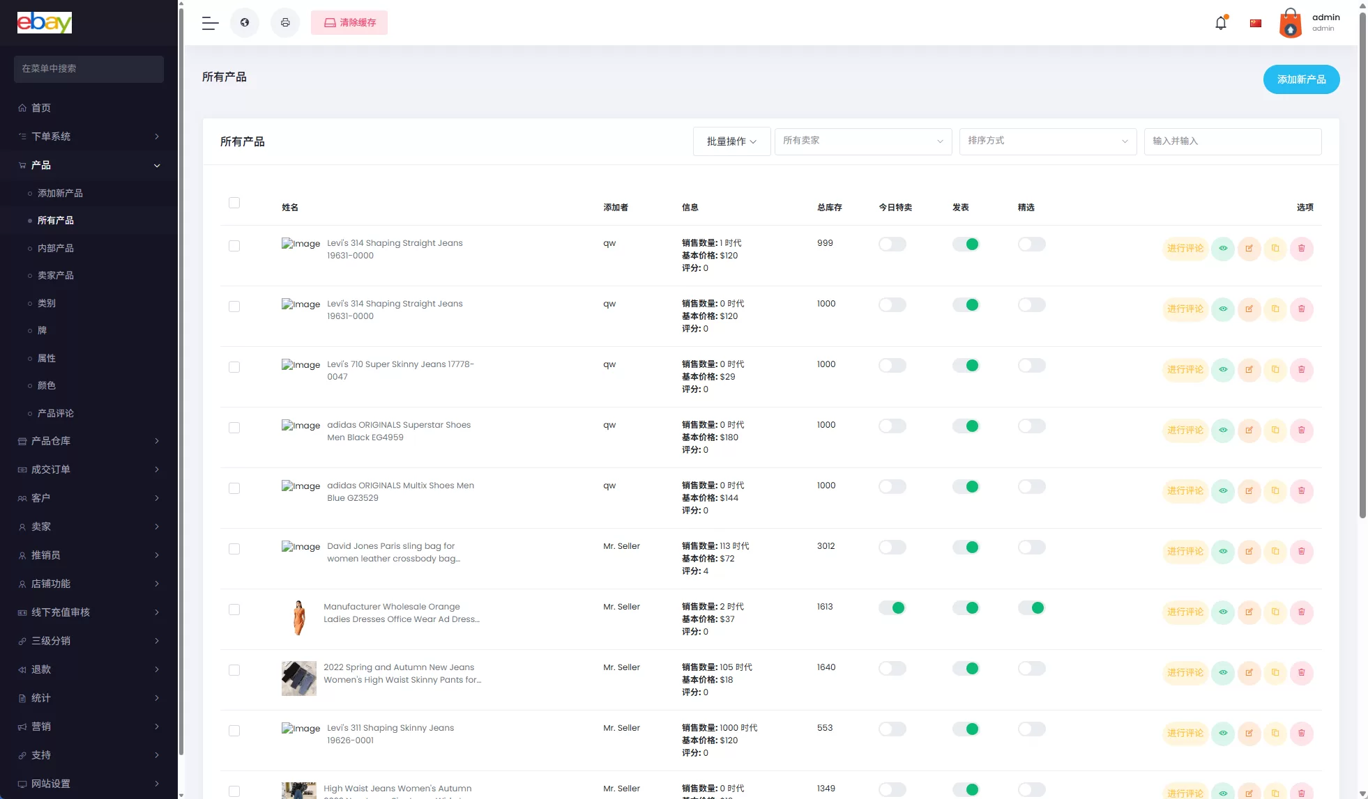 图片[17]-优化版海外商城系统/多语言跨境电商源码/一键铺货-汉城海外源码