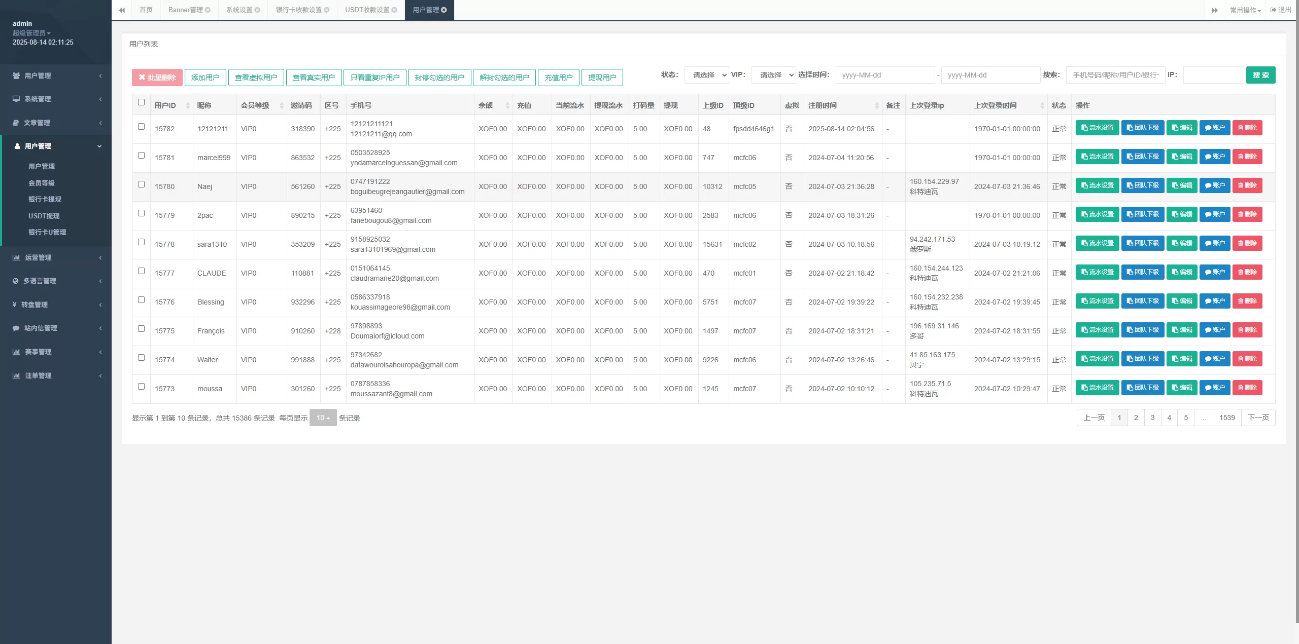 图片[17]-海外反波胆系统/多语言球盘源码/足球下注/三级分销-汉城海外源码