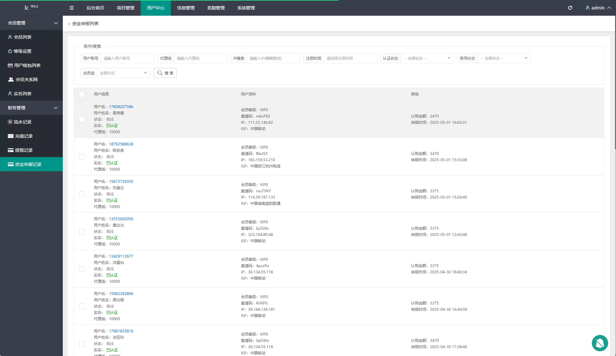 图片[17]-新UI投资理财系统/一路一带投资/签到/邀请返利-汉城海外源码