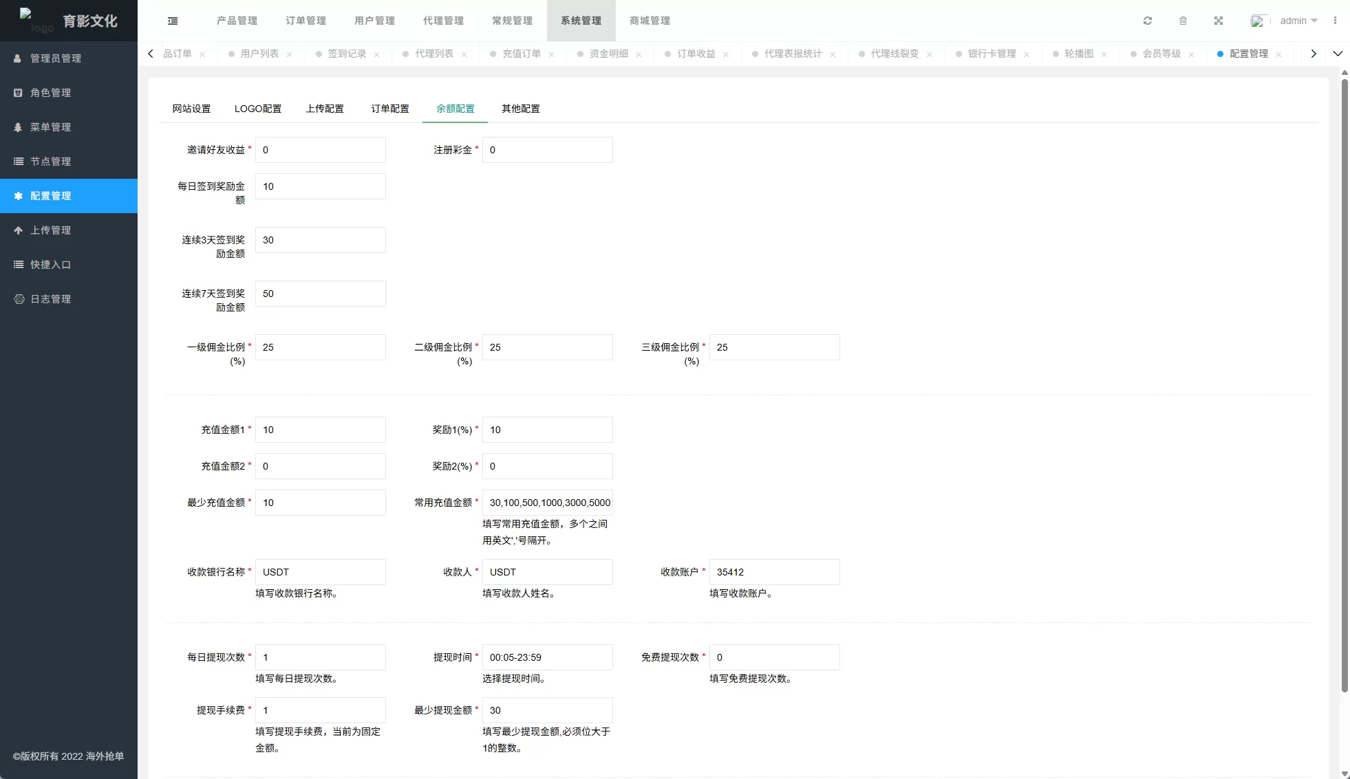 图片[17]-多语言抢单刷单系统/预设订单/重置订单/签到-汉城海外源码