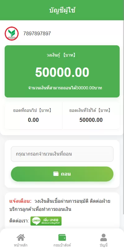 图片[8]-【海外贷款源码】泰国贷款系统+小额套路贷款源码-汉城海外源码