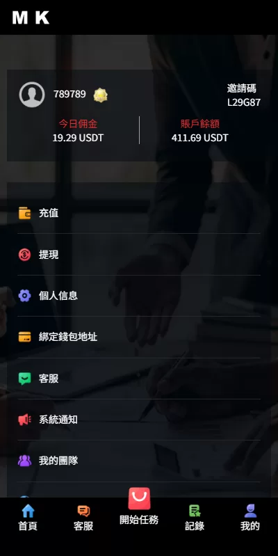 图片[8]-新版海外抢单刷单系统/多语言刷单/卡单连单-汉城海外源码