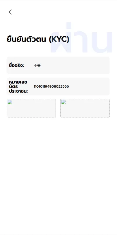 图片[8]-海外股票系统/泰国股票交易/多语言股票系统-汉城海外源码