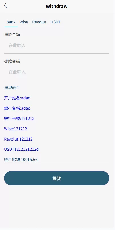 图片[8]-多语言抢单刷单系统/海外刷单/连单卡单-汉城海外源码
