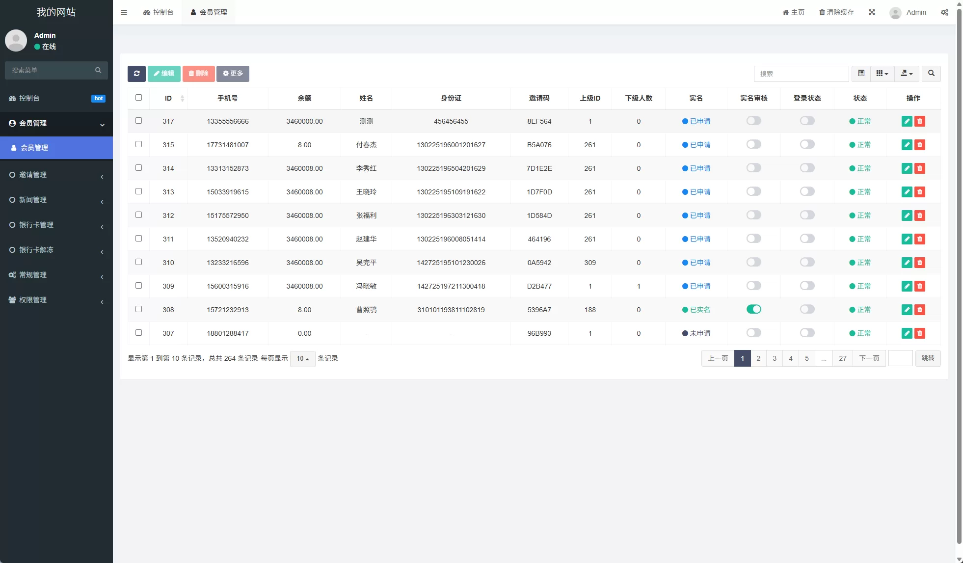 图片[8]-邀请分销系统/注册返利/营销裂变源码/助力拉新-汉城海外源码