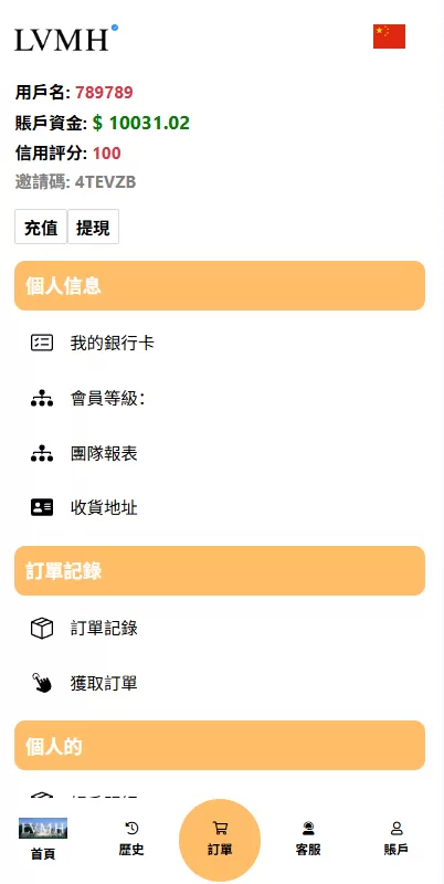 图片[8]-海外奢饰品刷单抢单系统/多语言刷单/打针/重置订单-汉城海外源码