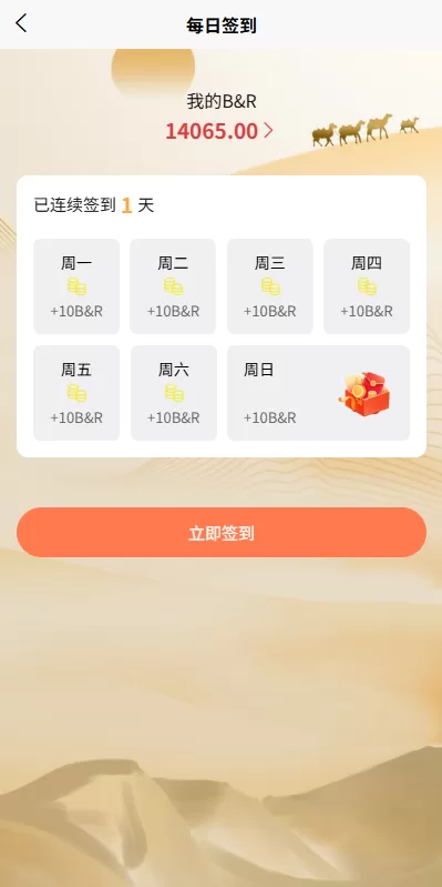 图片[8]-新UI投资理财系统/一路一带投资/签到/邀请返利-汉城海外源码