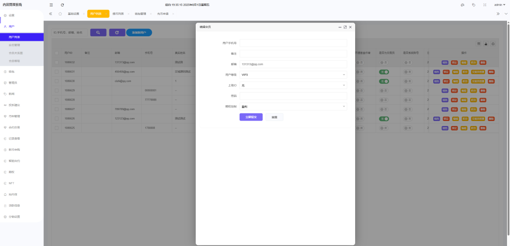 图片[18]-多语言ST7交易所系统源码+外汇+虚拟币+跟单+K线控制-汉城海外源码
