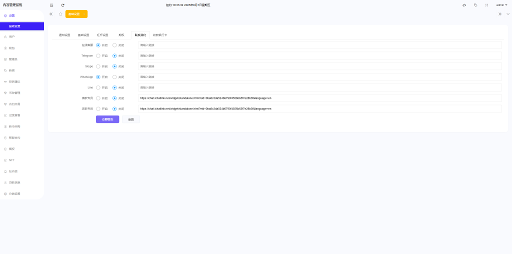 图片[15]-多语言ST7交易所系统源码+外汇+虚拟币+跟单+K线控制-汉城海外源码