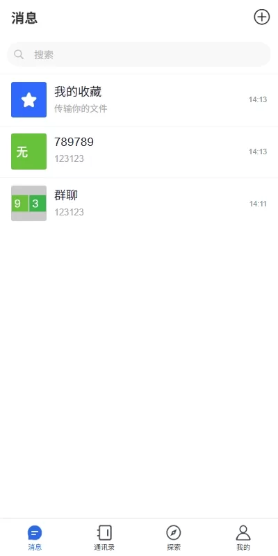 图片[9]-多语言即时通讯系统+社交聊天系统+前端unaipp-汉城海外源码