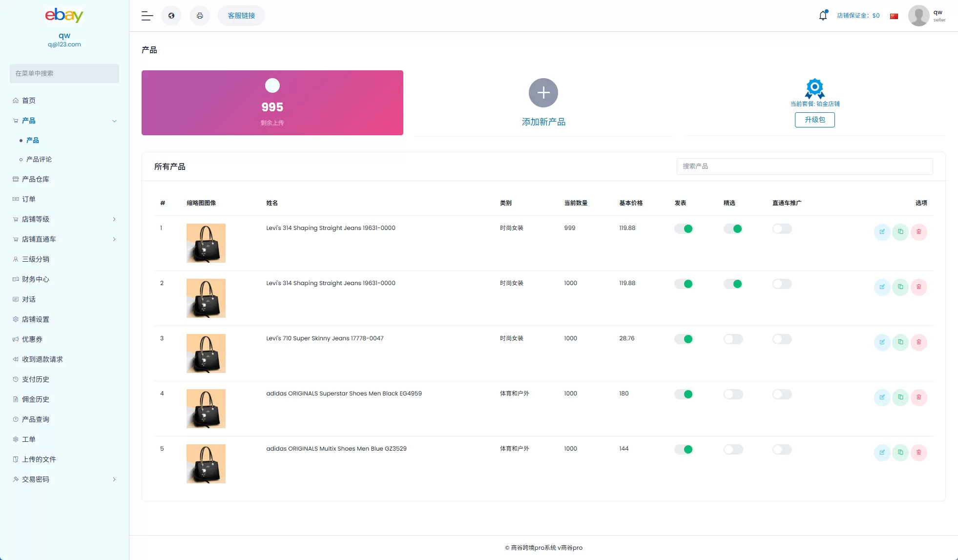 图片[9]-优化版海外商城系统/多语言跨境电商源码/一键铺货-汉城海外源码