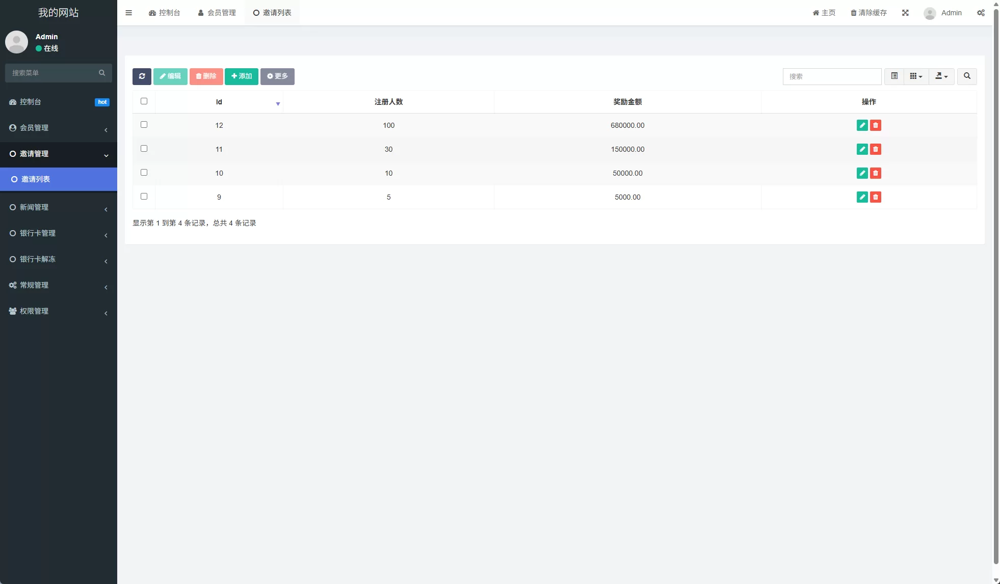 图片[9]-邀请分销系统/注册返利/营销裂变源码/助力拉新-汉城海外源码