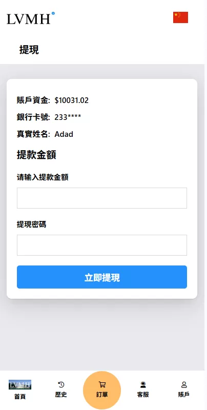 图片[9]-海外奢饰品刷单抢单系统/多语言刷单/打针/重置订单-汉城海外源码