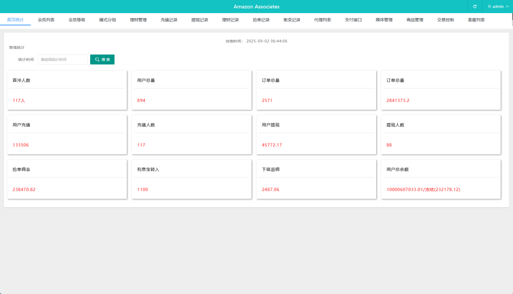 图片[11]-海外刷单抢单系统$多语言商城刷单/打针/叠加组/禁止刷单-汉城海外源码