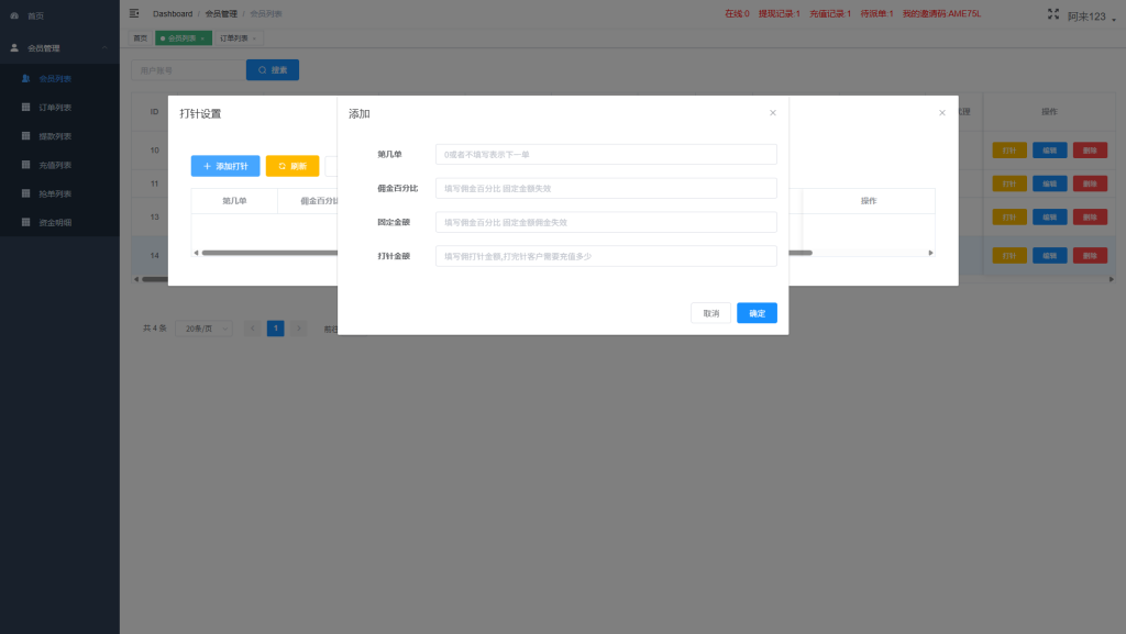 图片[11]-韩国抢单刷单系统#多语言刷单商城/打针/信用分$代理后台-汉城海外源码