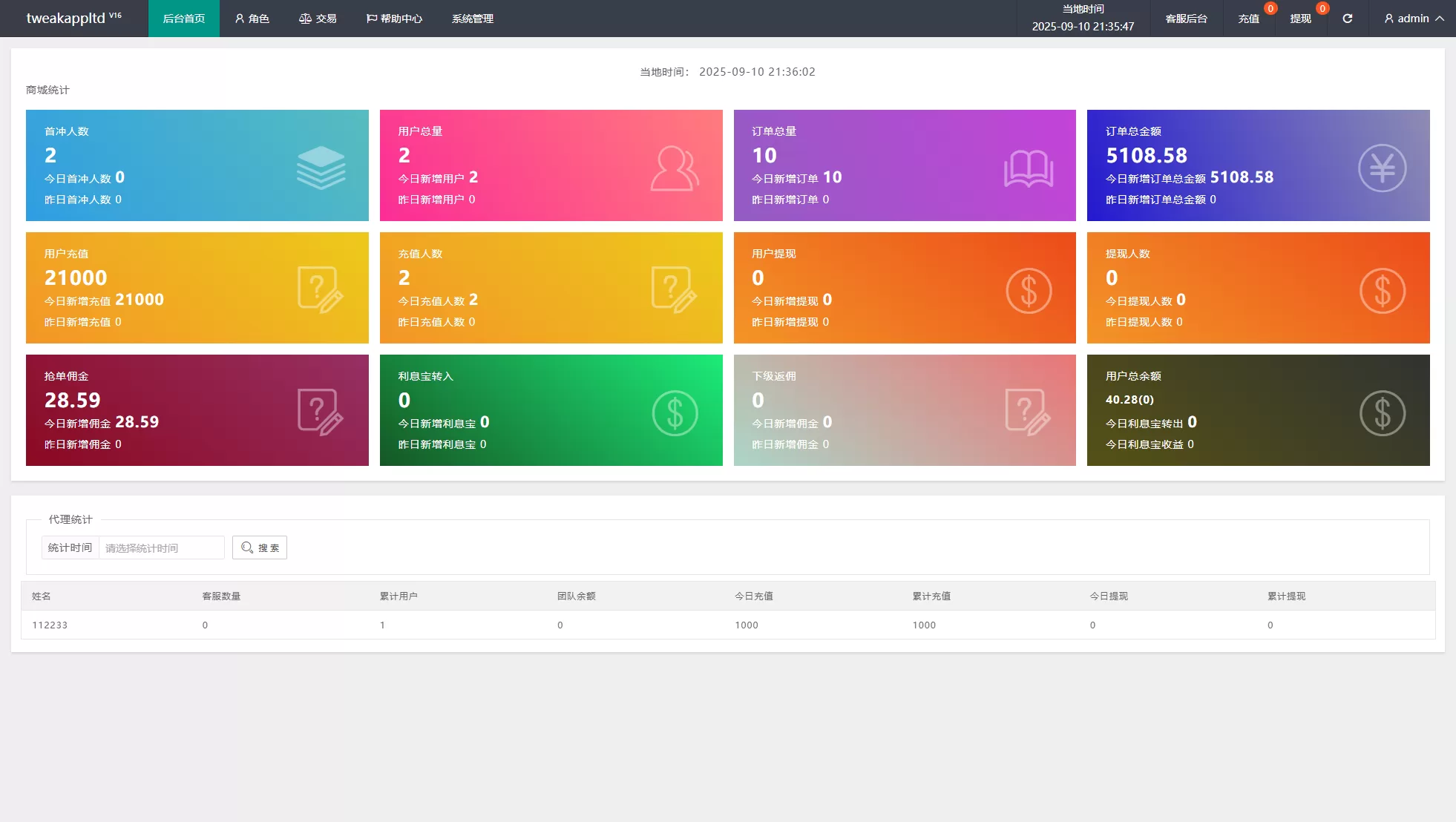 图片[11]-多语言APP抢单刷单系统*软件刷单连单卡单-汉城海外源码