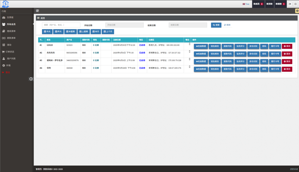 图片[11]-海外贷款平台/小额贷款系统$信用分$合同/提现码-汉城海外源码