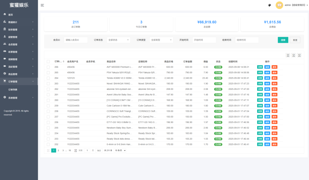 图片[22]-海外空降刷单系统$多语言刷单源码#日本空降抢单-汉城海外源码