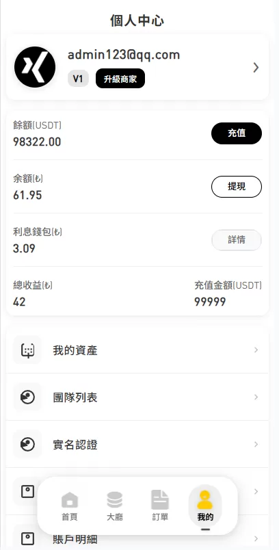 图片[10]-多语言承兑系统#C2C承兑平台/海外承兑源码-汉城海外源码