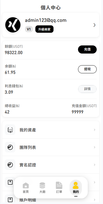 图片[10]-多语言承兑系统/#C2C承兑平台#海外承兑源码-汉城海外源码