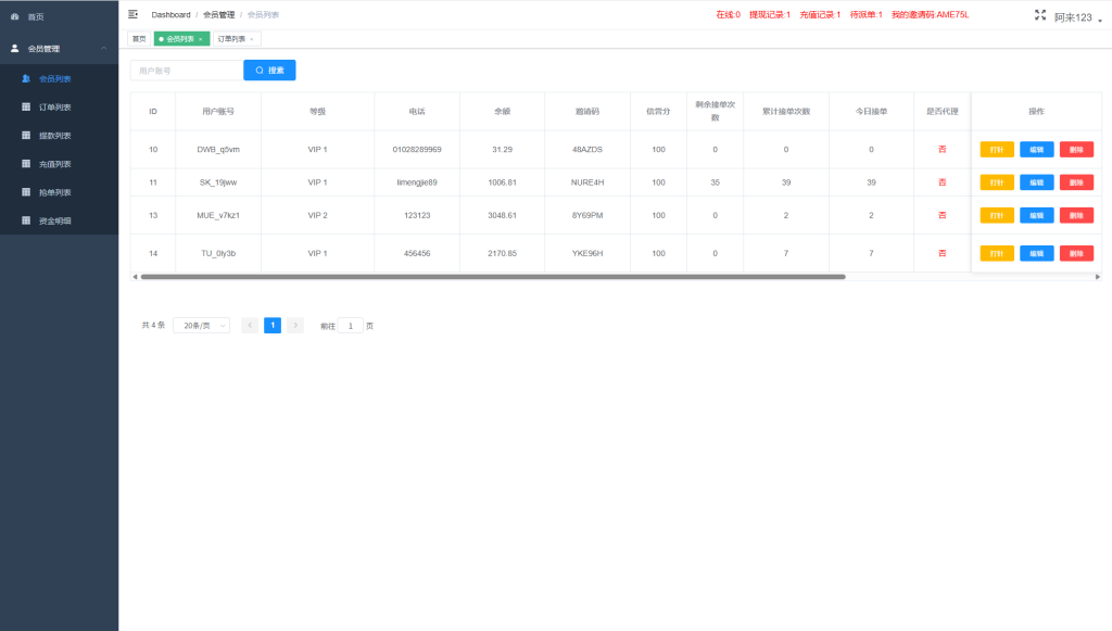 图片[10]-韩国抢单刷单系统#多语言刷单商城/打针/信用分$代理后台-汉城海外源码