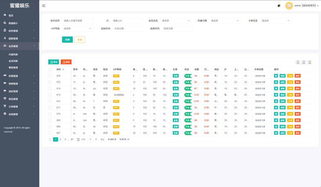 图片[14]-海外空降刷单系统$多语言刷单源码#日本空降抢单-汉城海外源码