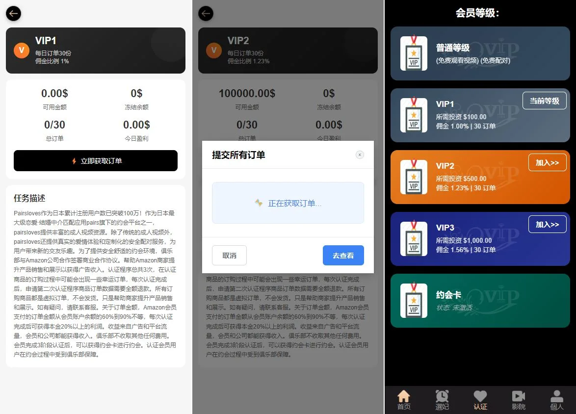 图片[4]-【海外多语言刷单VUE空降抢单源码】空降刷单抢单源码|信用分卡单重置订单等-汉城海外源码