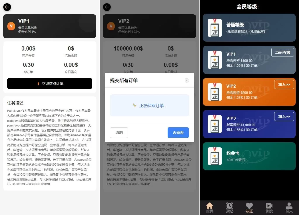 图片[4]-海外多语言刷单VUE空降抢单源码/空降刷单抢单源码|信用分卡单重置订单等-汉城海外源码