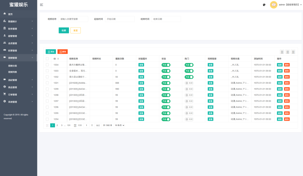 图片[19]-海外空降刷单系统$多语言刷单源码#日本空降抢单-汉城海外源码