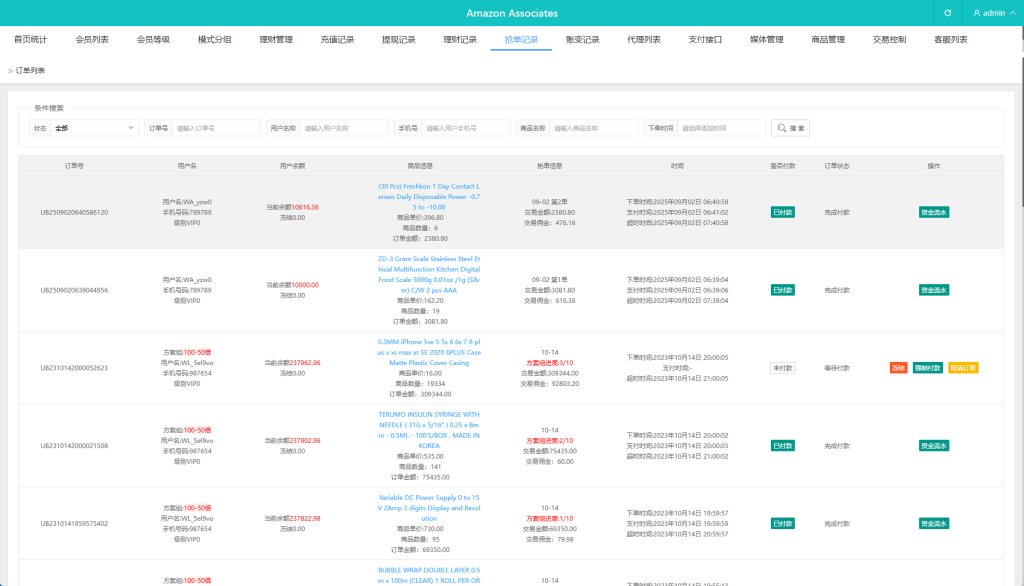 图片[15]-海外刷单抢单系统$多语言商城刷单/打针/叠加组/禁止刷单-汉城海外源码
