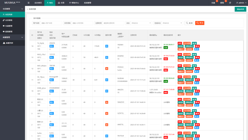 图片[15]-韩国抢单刷单系统#多语言刷单商城/打针/信用分$代理后台-汉城海外源码