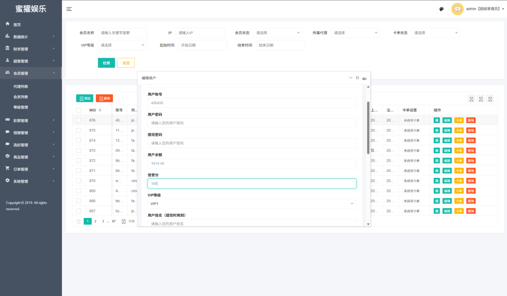 图片[15]-海外空降刷单系统$多语言刷单源码#日本空降抢单-汉城海外源码