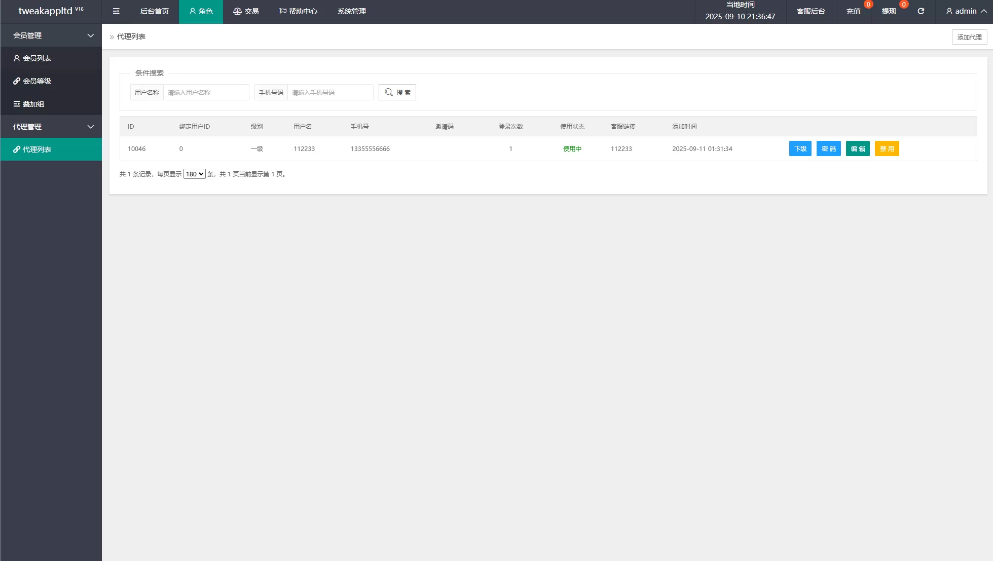 图片[15]-多语言APP抢单刷单系统*软件刷单连单卡单-汉城海外源码