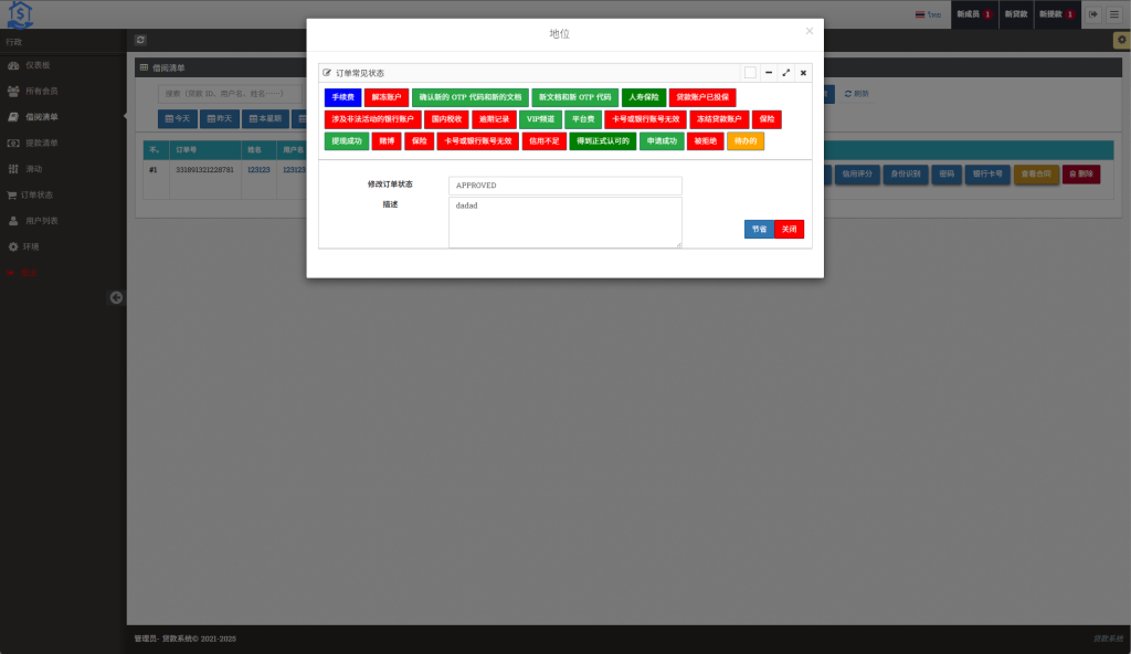 图片[15]-海外贷款平台/小额贷款系统$信用分$合同/提现码-汉城海外源码